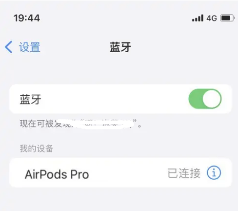 将乐苹果维修网点分享AirPods Pro连接设备方法教程 