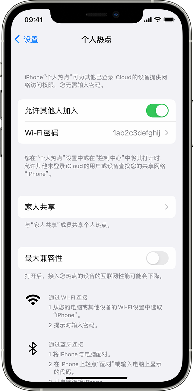 将乐苹果14维修分享iPhone 14 机型无法开启或使用“个人热点”怎么办 