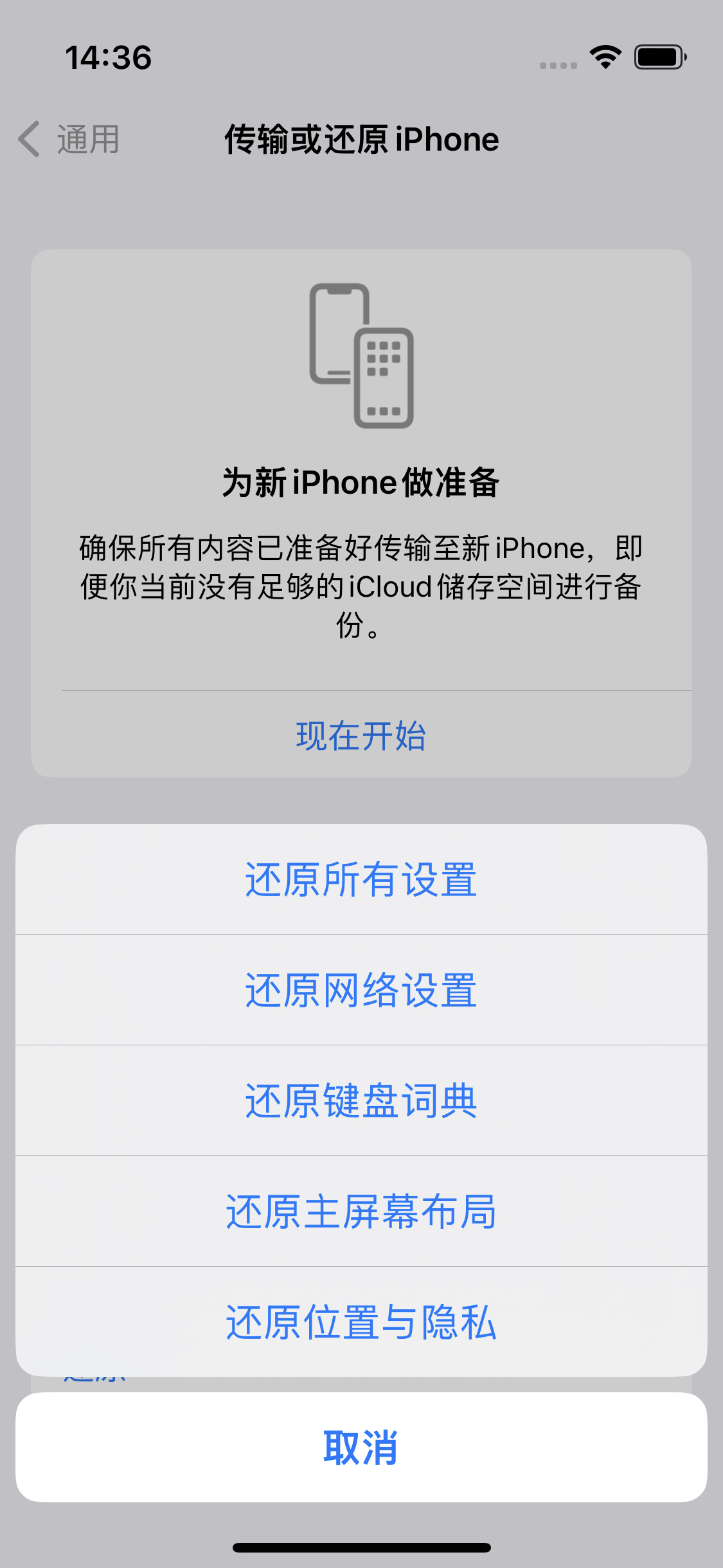 将乐苹果14维修分享iPhone 14上网慢怎么办？ iPhone 14 WiFi怎么提速？ 