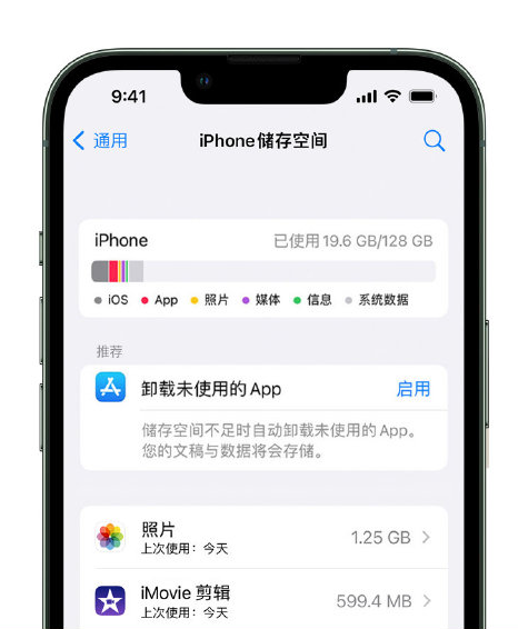 将乐苹果14维修店分享管理 iPhone 14 机型储存空间的方法 