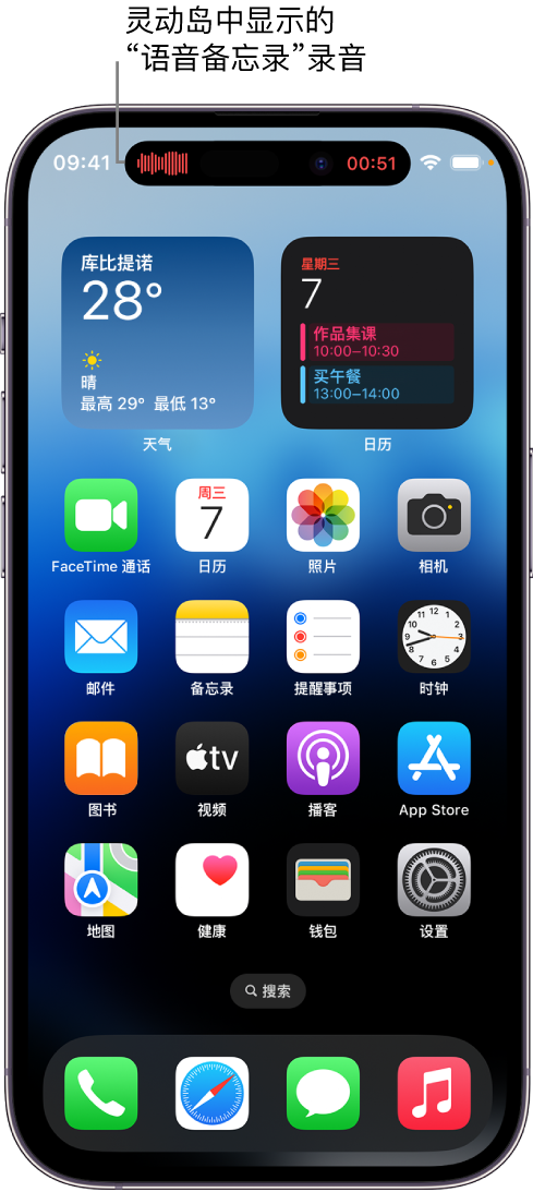 将乐苹果14维修分享在 iPhone 14 Pro 机型中查看灵动岛活动和进行操作 