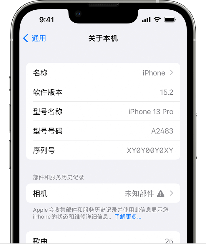 将乐苹果维修分享iPhone 出现提示相机“未知部件”是什么原因？ 