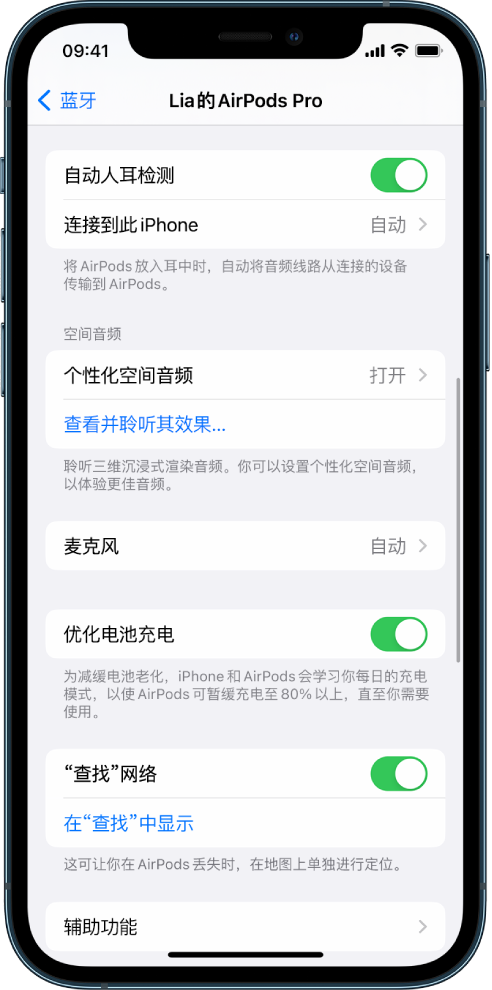 将乐苹果手机维修分享如何通过 iPhone “查找”功能定位 AirPods 