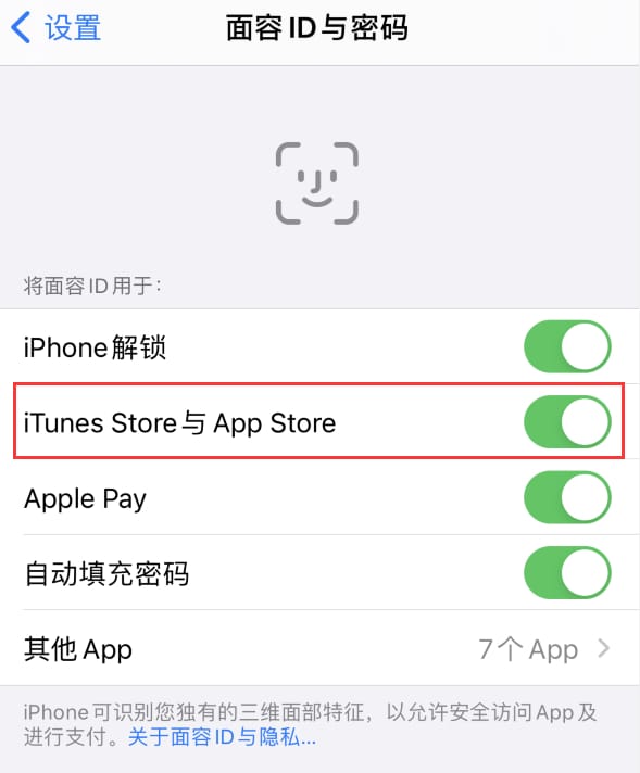 将乐苹果14维修分享苹果iPhone14免密下载APP方法教程 