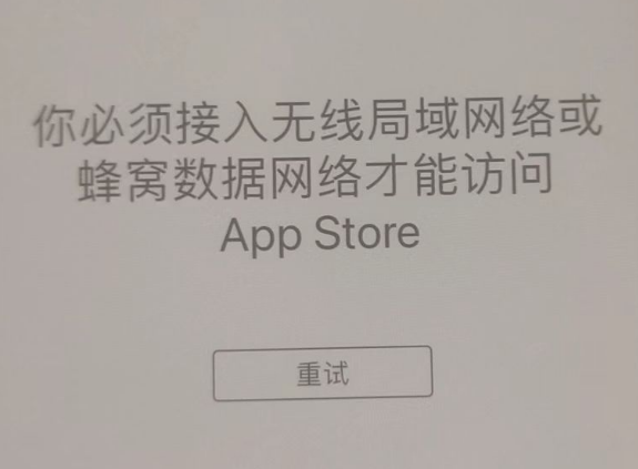 将乐苹果服务网点分享无法在 iPhone 上打开 App Store 怎么办 