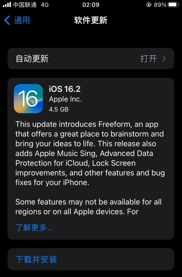 将乐苹果服务网点分享为什么说iOS 16.2 RC版非常值得更新 