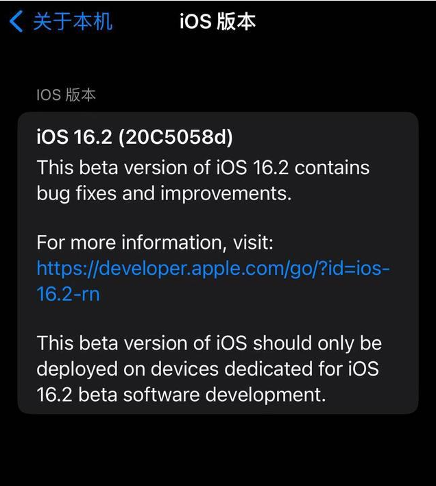 将乐苹果手机维修分享iOS16.2beta4更新内容及升级建议 