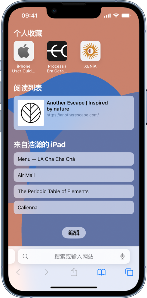 将乐苹果14维修分享 iPhone 14 系列机型如何自定义浏览器设置 