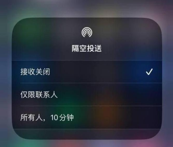 将乐苹果14维修分享iPhone 14 Pro如何开启隔空投送 