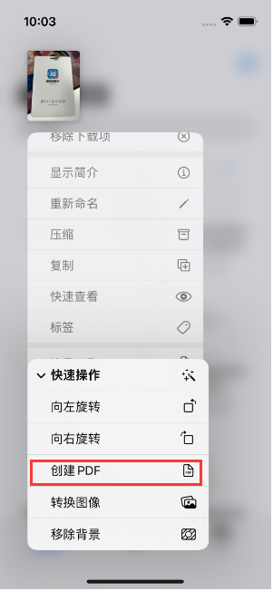 将乐苹果14维修分享iPhone14手机图片转PDF方法教程 