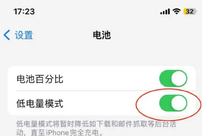 将乐苹果手机维修分享iOS16耗电快解决办法 