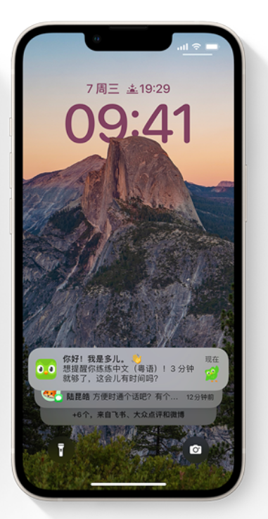 将乐苹果14维修分享iPhone 14系列机型使用技巧：可从锁定屏幕中访问这些功能 