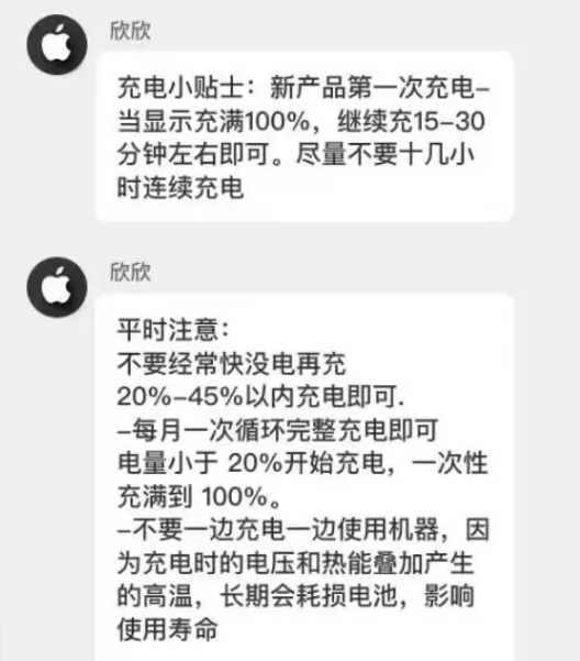将乐苹果14维修分享iPhone14 充电小妙招 