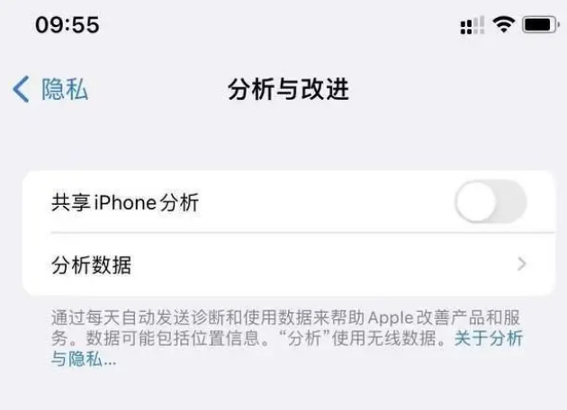 将乐苹果手机维修分享iPhone如何关闭隐私追踪 