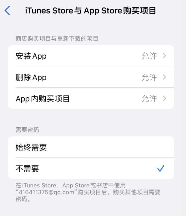 将乐苹果14维修分享误删除或找不到 iPhone 14 系列机型中的内置应用怎么办 