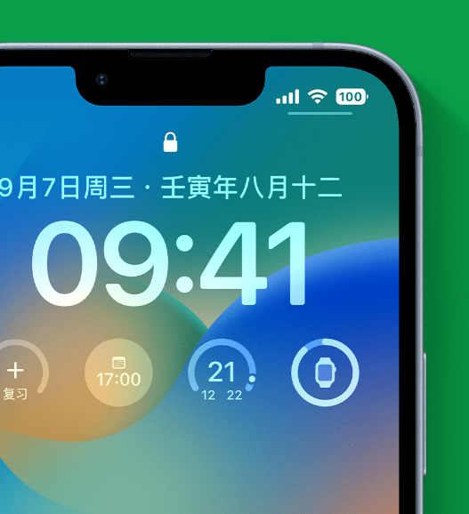 将乐苹果手机维修分享官方推荐体验这些 iOS 16 新功能 