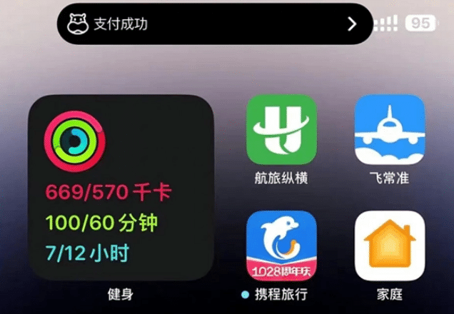 将乐苹果手机维修分享实时活动 