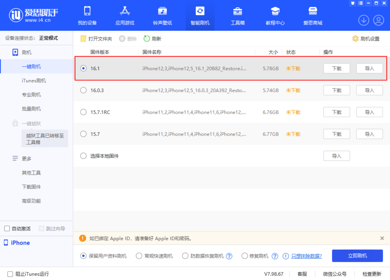 将乐苹果手机维修分享iOS 16.1正式版新增了哪些新功能 
