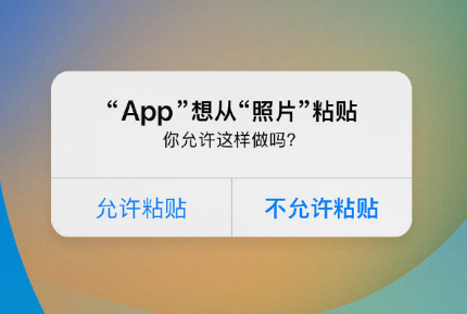 将乐苹果手机维修分享iPhone 复制粘贴弹窗太烦人？终于可以在 iOS 16.1 中设置关闭了 