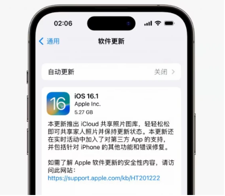 将乐苹果手机维修分享iOS16.1RC版升级反馈汇总 