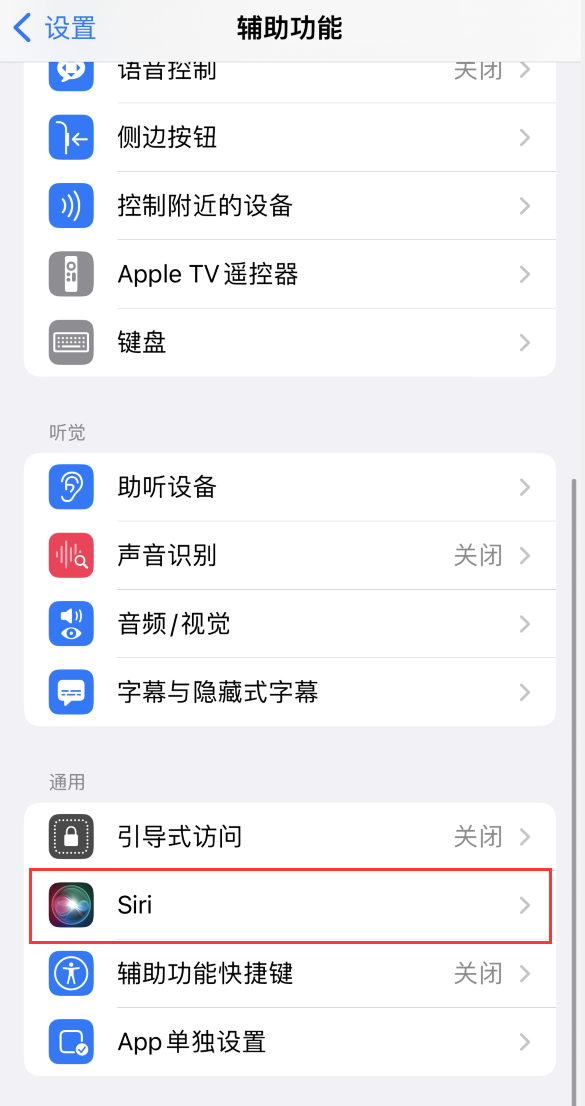 将乐苹果手机维修分享iOS 16 支持让 Siri 通过 iPhone 扬声器播报通知和来电 