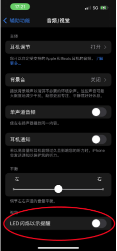 将乐苹果14维修分享iPhone 14如何开启或关闭来电闪光灯 