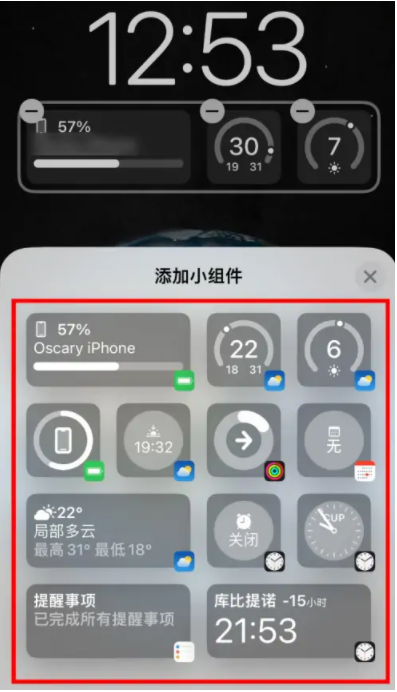 将乐苹果手机维修分享iOS16锁屏小组件添加教程 
