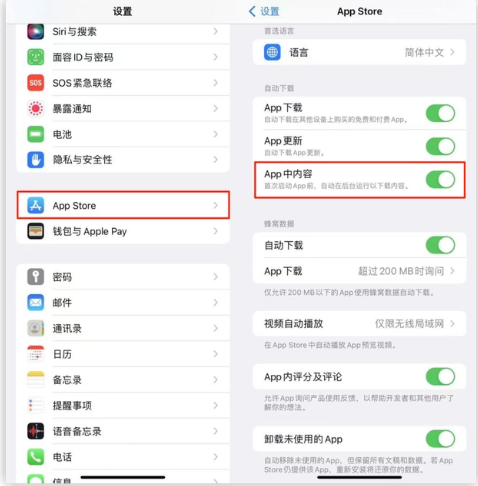 将乐苹果手机维修分享iOS 16.1 beta3新增的自动下载 App功能有什么用 