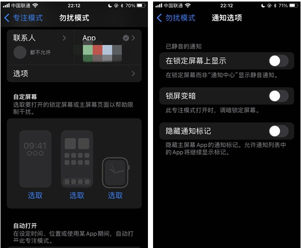将乐苹果14维修分享苹果 iPhone 14 Pro / Max 启用黑白 AOD 全天候显示方法教程 