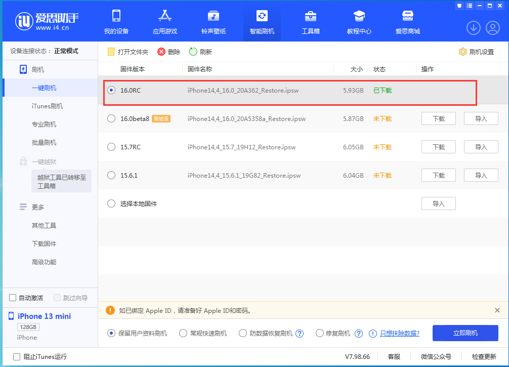 将乐苹果手机维修分享苹果 iOS 16 正式版什么时候发布 