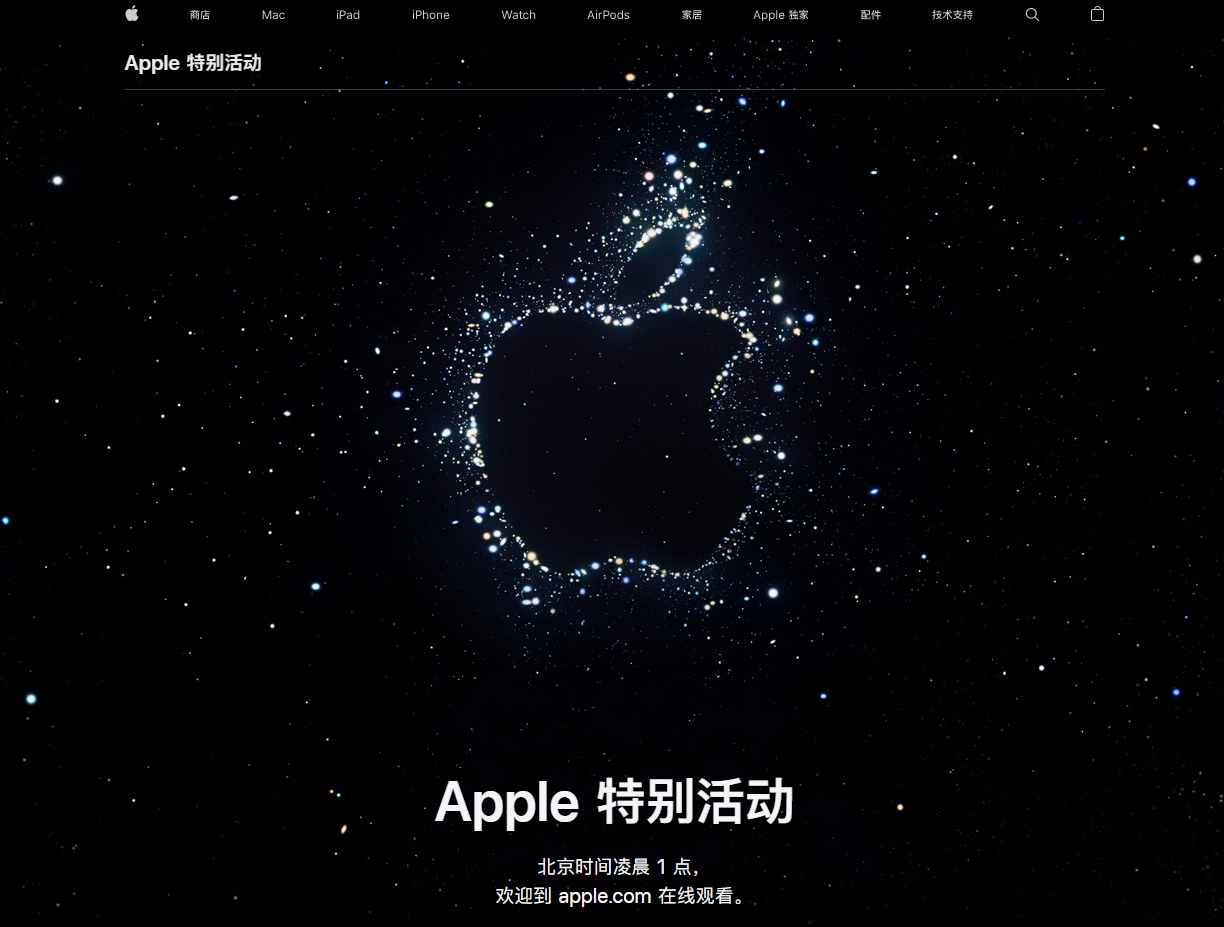 将乐苹果14维修分享iPhone 14 发布会在哪看 