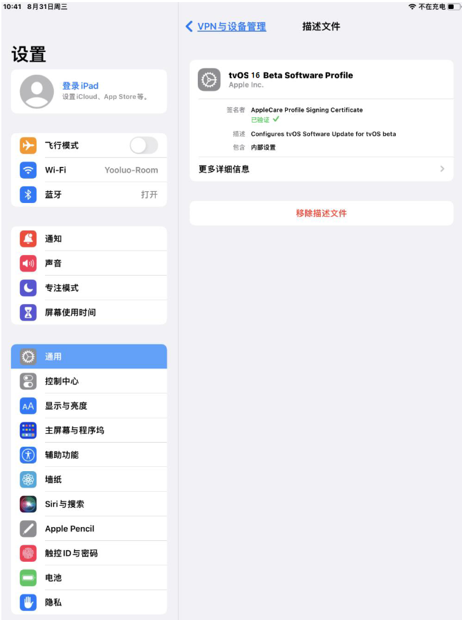 将乐苹果手机维修分享iOS 16 测试版如何升级iOS 16正式版 