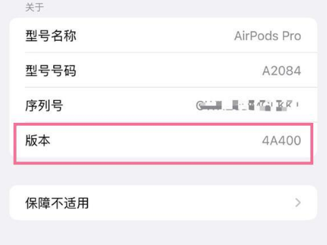将乐苹果手机维修分享AirPods pro固件安装方法 