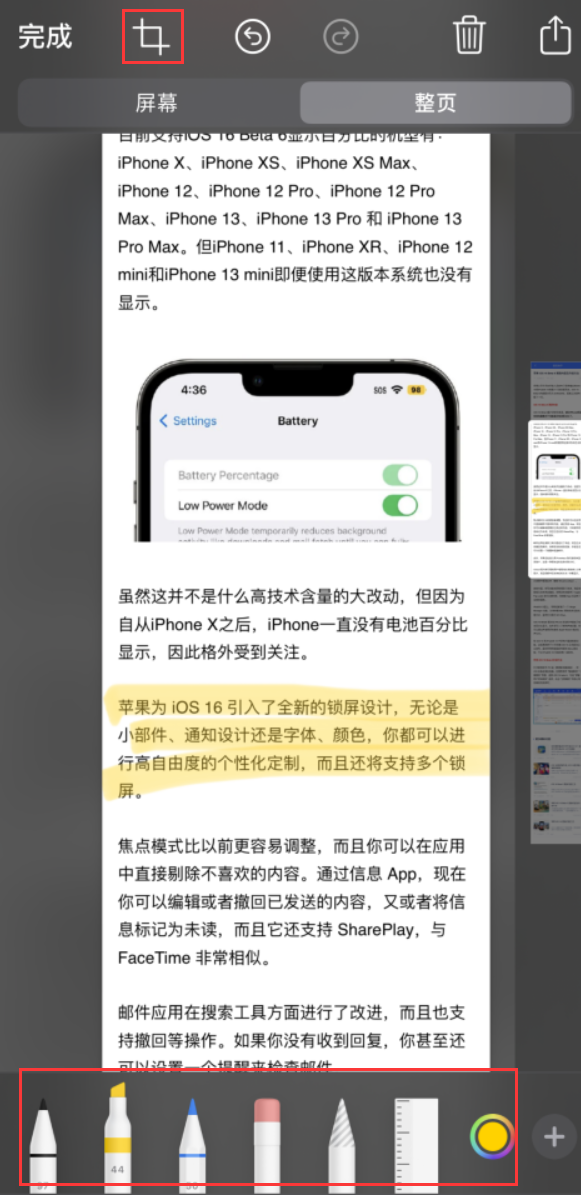 将乐苹果手机维修分享小技巧：在 iPhone 上给截屏图片做标记 