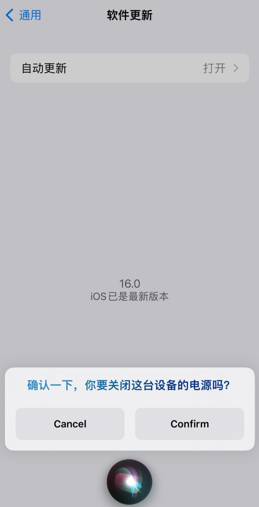 将乐苹果手机维修分享iOS 16 新功能：呼叫 Siri 即可让 iPhone 关机 