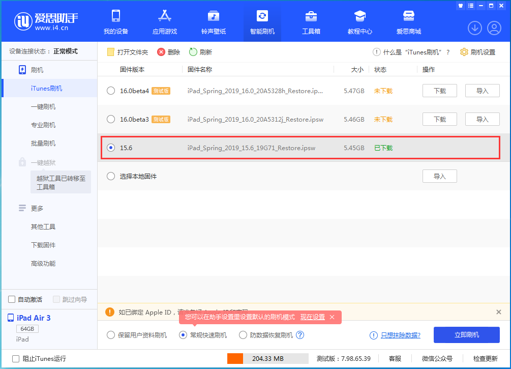 将乐苹果手机维修分享iOS15.5验证通道关闭，升级iOS16后还可以降级吗 