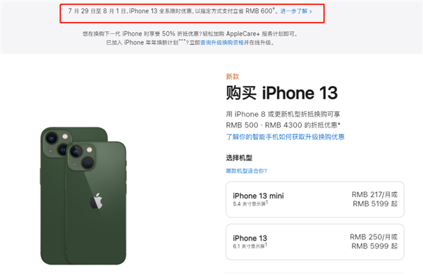 将乐苹果13维修分享现在买iPhone 13划算吗 