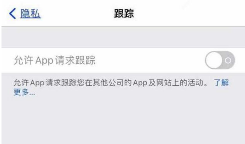 将乐苹果13维修分享使用iPhone13时如何保护自己的隐私 