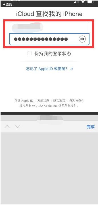 将乐苹果13维修分享丢失的iPhone13关机后可以查看定位吗 