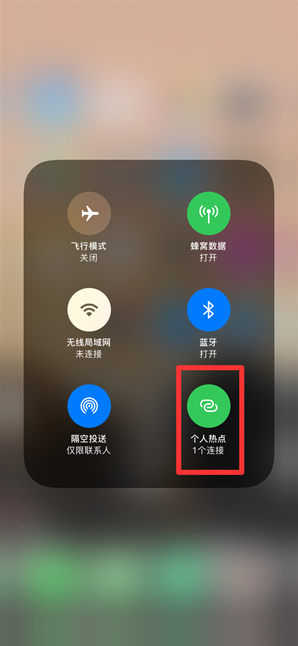 将乐苹果手机维修分享查看iPhone手机几个人连接了热点方法教程 