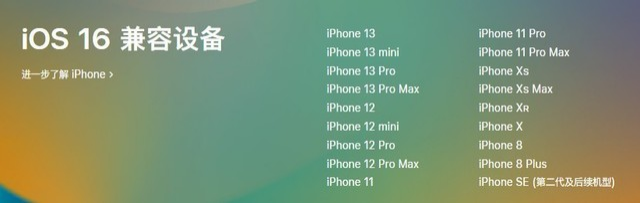 将乐苹果手机维修分享iOS 16为什么要抛弃iPhone 7 