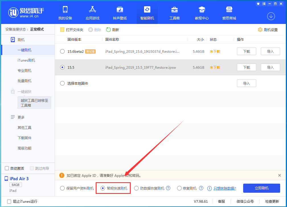 将乐苹果手机维修分享iOS16 降级出现白苹果怎么办 