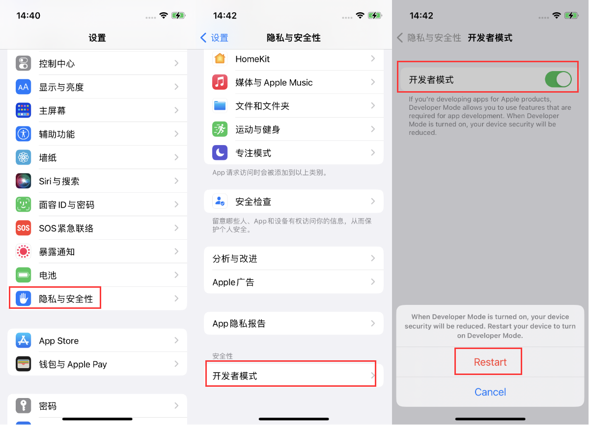 将乐苹果手机维修分享iOS 16新增的开发者模式有什么用 