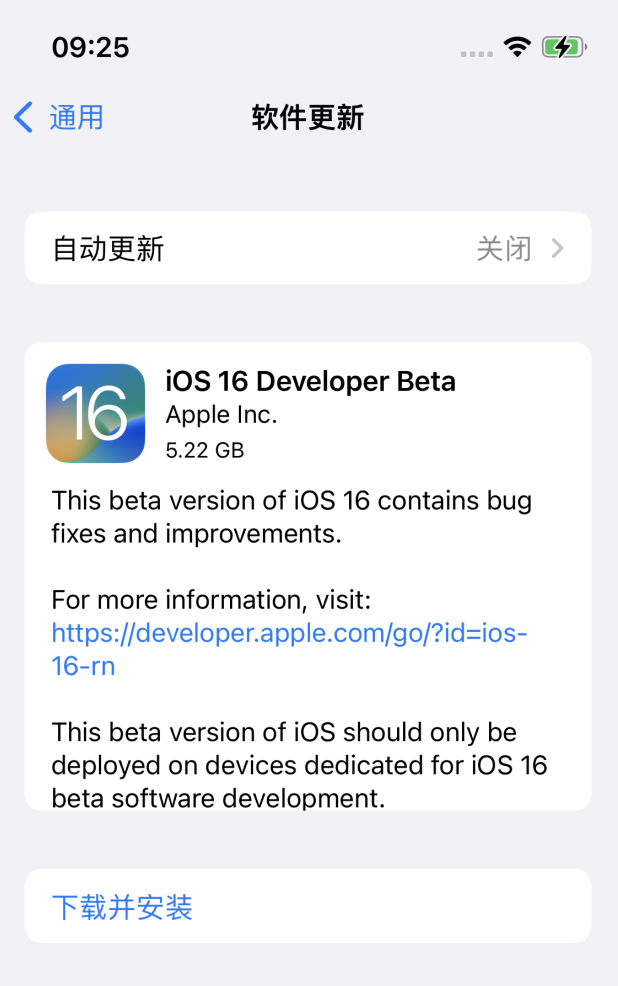 将乐苹果手机维修分享描述文件升级iOS 16方法教程 