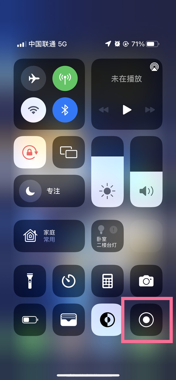 将乐苹果13维修分享iPhone 13屏幕录制方法教程 