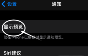 将乐苹果13维修分享iPhone 13隐藏通知方法教程 