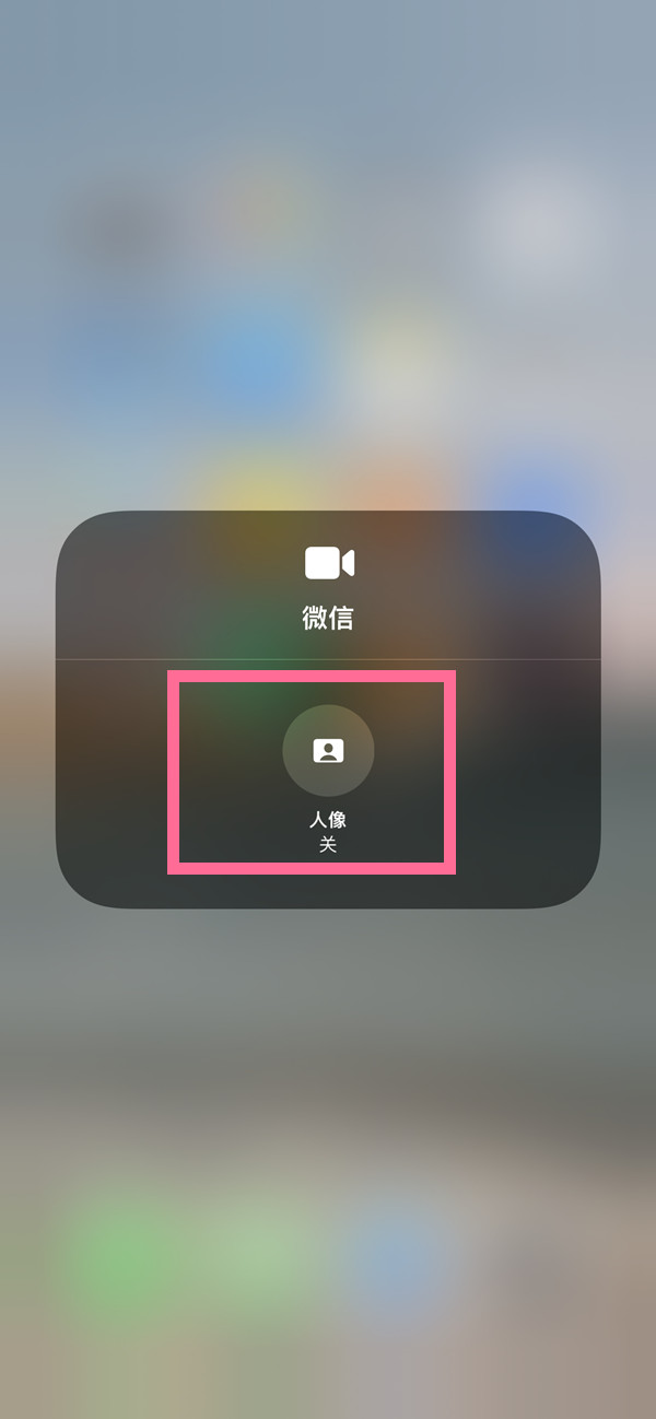 将乐苹果13维修分享iPhone 13微信视频有美颜吗 