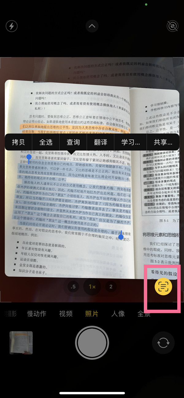 将乐苹果手机维修分享iOS 15照片文字怎么提取 