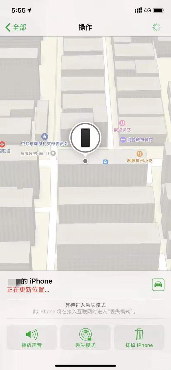 将乐苹果13维修分享iPhone 13开启查找我的手机方法教程 