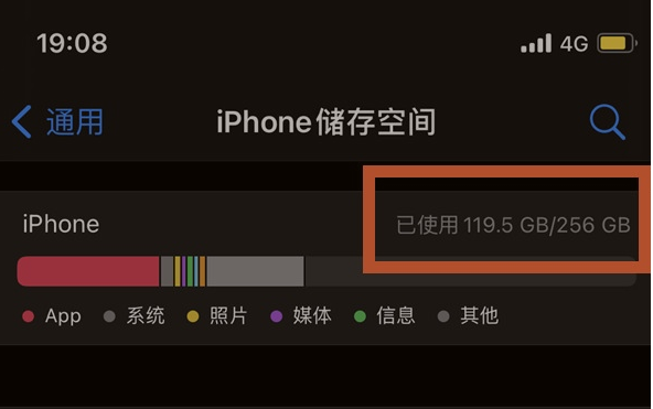 将乐苹果13维修分享iPhone13如何查看剩余内存 